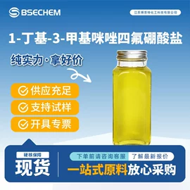 合成中间体;化工中间体;化工中间体