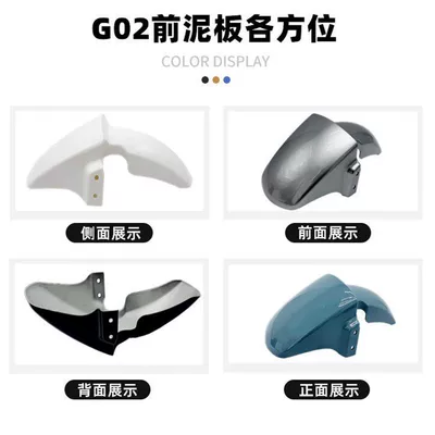 Electric vehicle fender: National Standard Electric Vehicles Mudguards