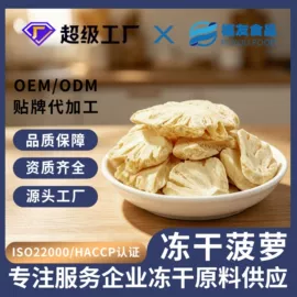 综合蔬果干;脱水蔬菜;桃干
