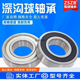 深沟球轴承;调心滚子轴承;圆柱滚子轴承