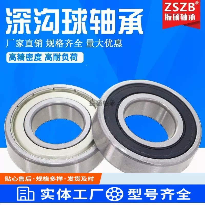 厂家直销深沟球电机轴承6311-2RS  密封高速高温6320 6318 6317