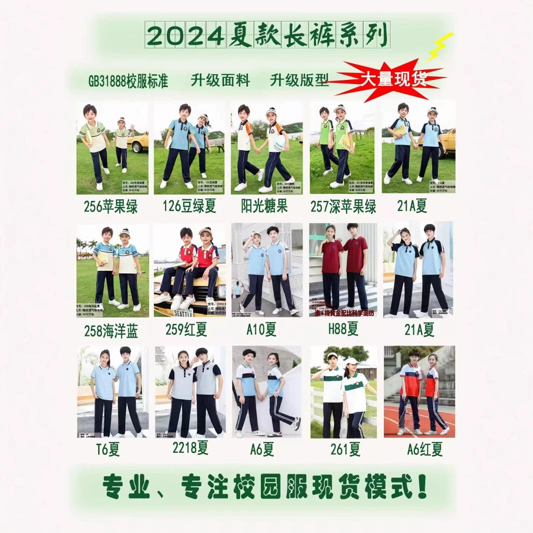 Летний новый набор школьной формы для учащихся начальной и средней школы
