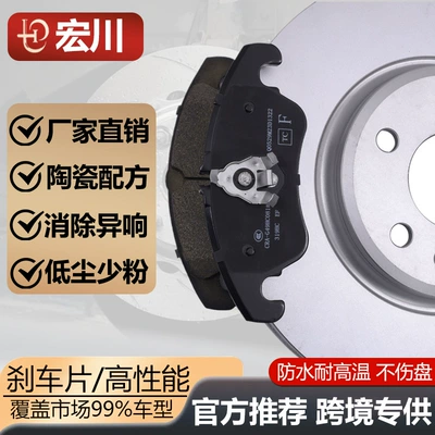 Suitable for Geely Binyue Fengxing T5 Lynk & Co 06 Ceramic Front Brake Pads 4048046400/35011004913 (Tormoz supportları)