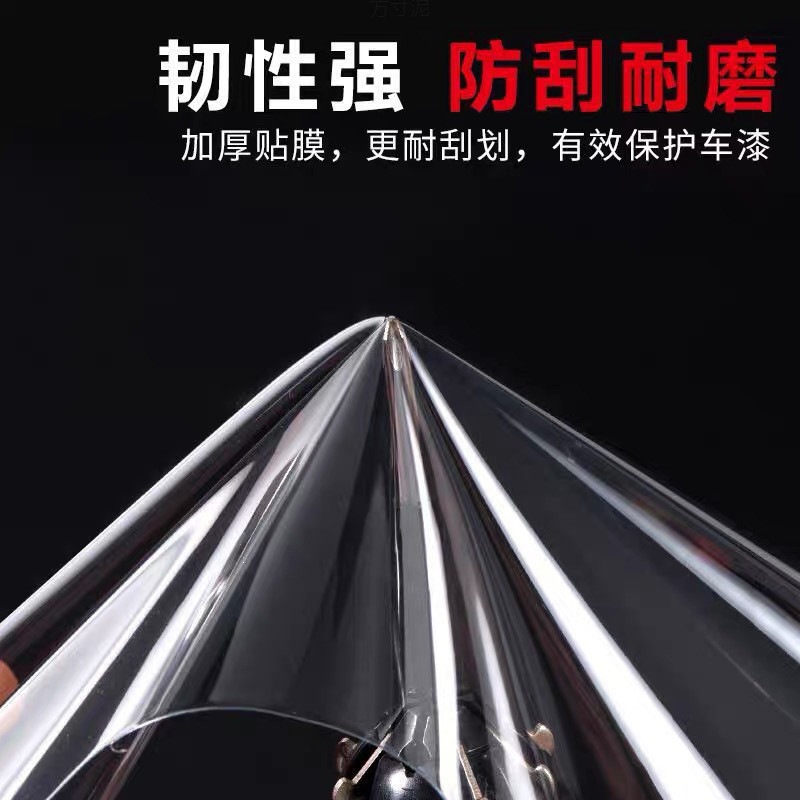 Transparent car and motorcycle paint protection film, rhino skin invisible car cover, anti-kick and anti-scratch door protection film wholesale