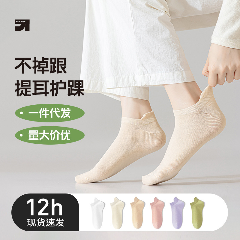Zhuji socks women's cotton sweat-absorbent antibacterial cotton socks summer thin low socks do not fall off with women's socks wholesale
