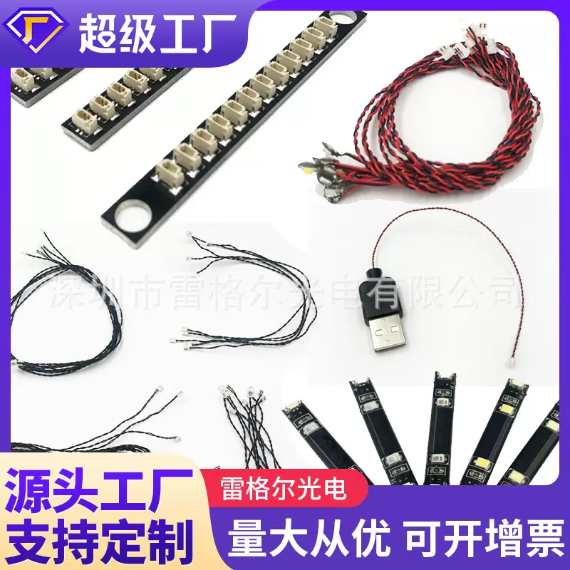 DIY兼容乐高积木灯饰配件0.8刺破端扩展板大小灯粒延长线扩展板