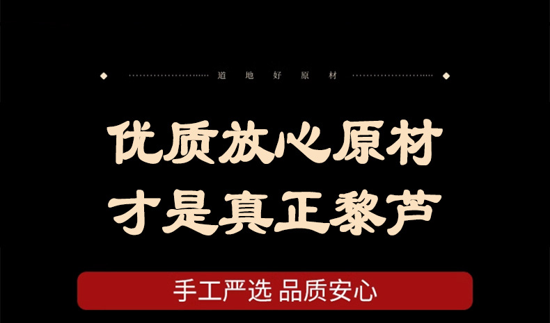 Dried Veratrum Root Li Lu 藜芦 Traditional Chinese Herb 50g Pack in use