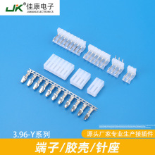 3.96-Y接线端子针座贴片插拔式公母对插连接器 线束接插件