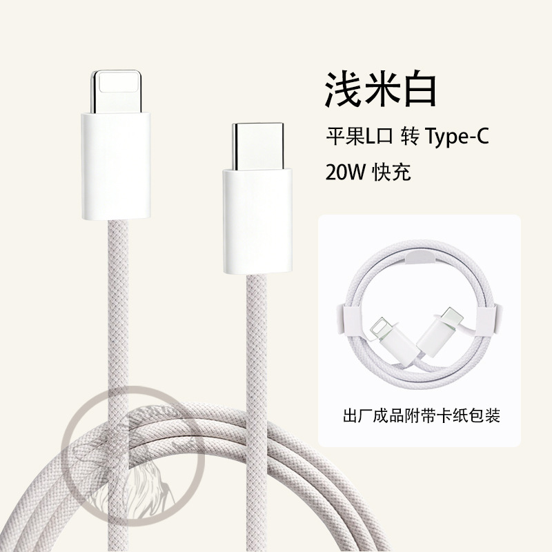 Cable de Carga Rápida Doble Tipo-C para Apple 17 de Nailon Trenzado con Carga Rápida PD