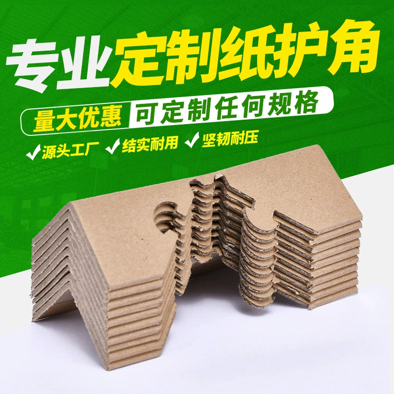 Угловой протектор Dongguan Supply с замком Обработка бумажной мебели Угловой протектор края бумаги Поворотный Угловой протектор Коробка Защитный уголок для защиты от столкновений