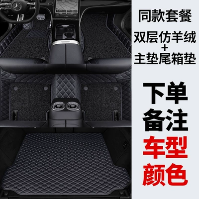 Ayaqaltılar (Kovriklər) – Floor Mats - imitation-cashmere-double-layered-floor-mats-bottom-trunk-mat-leave-a-message-for-model-and-color