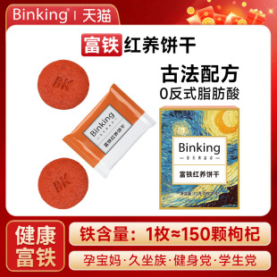 Binking���F�t�BɷǸ��Fܛ�Ǽt���t���ЋD��ͯ���FС��ʳ