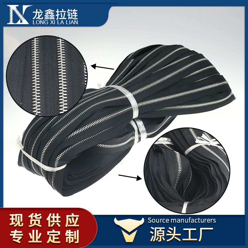 厂家直供5号金属Y牙白金码装整捆服装箱包沙发套坐垫皮衣现货拉链