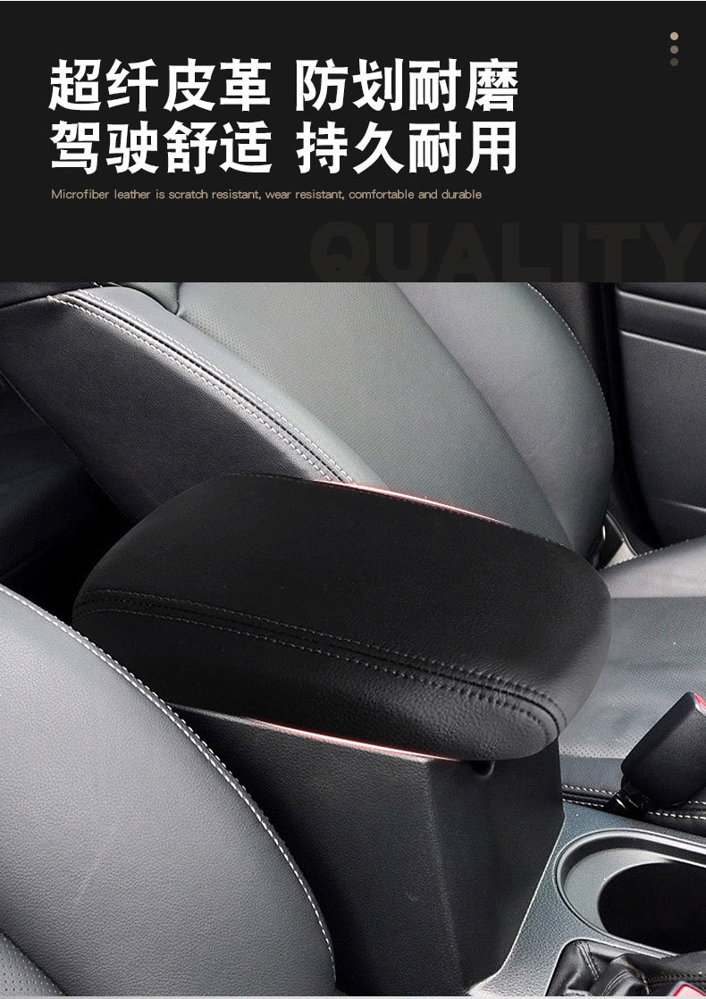 Suitable for 08-18 Subaru Forester Armrest Box Cover, Car Armrest Box Leather Cover, Interior Modification Pad