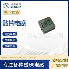 һ�w����늸�JHS1040-2R2M1040����ȫ��ֵ�͸ߜ�����늸� 2.2UH