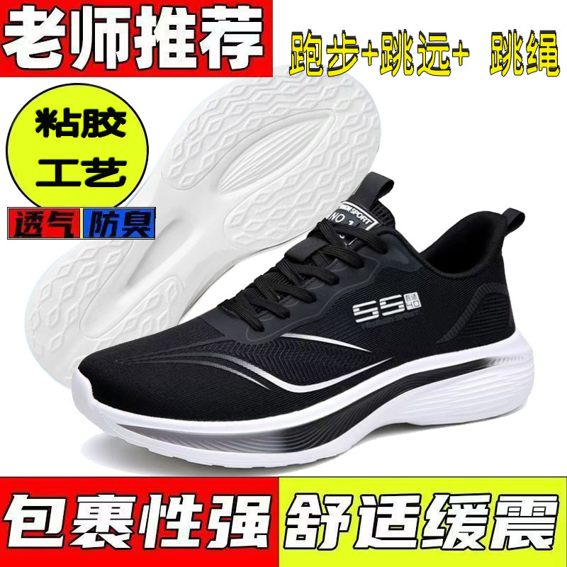 2025 Summer Men's Sports Shoes Breathable Soft-Soled Mesh Shoes for Students Running Non-Slip Lightweight Shock-Absorbing Sports and Leisure