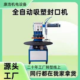 塑料包装机械;熔接机;热收缩包装机