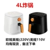 Air fryer mechanical (4L)
