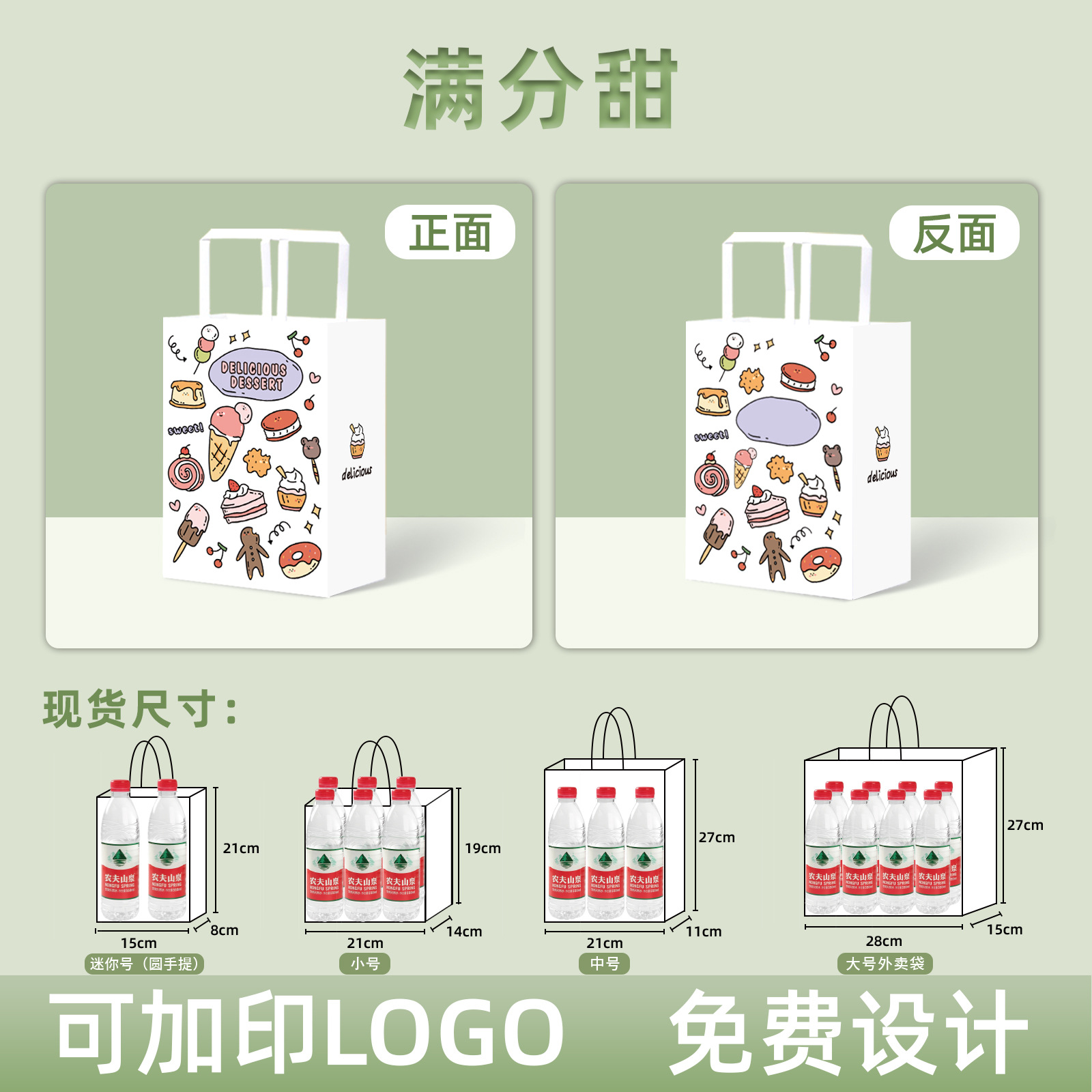 달콤한 전체 마크  15*8*21cm