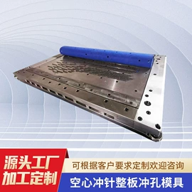 皮革加工;冲孔机;冲压模