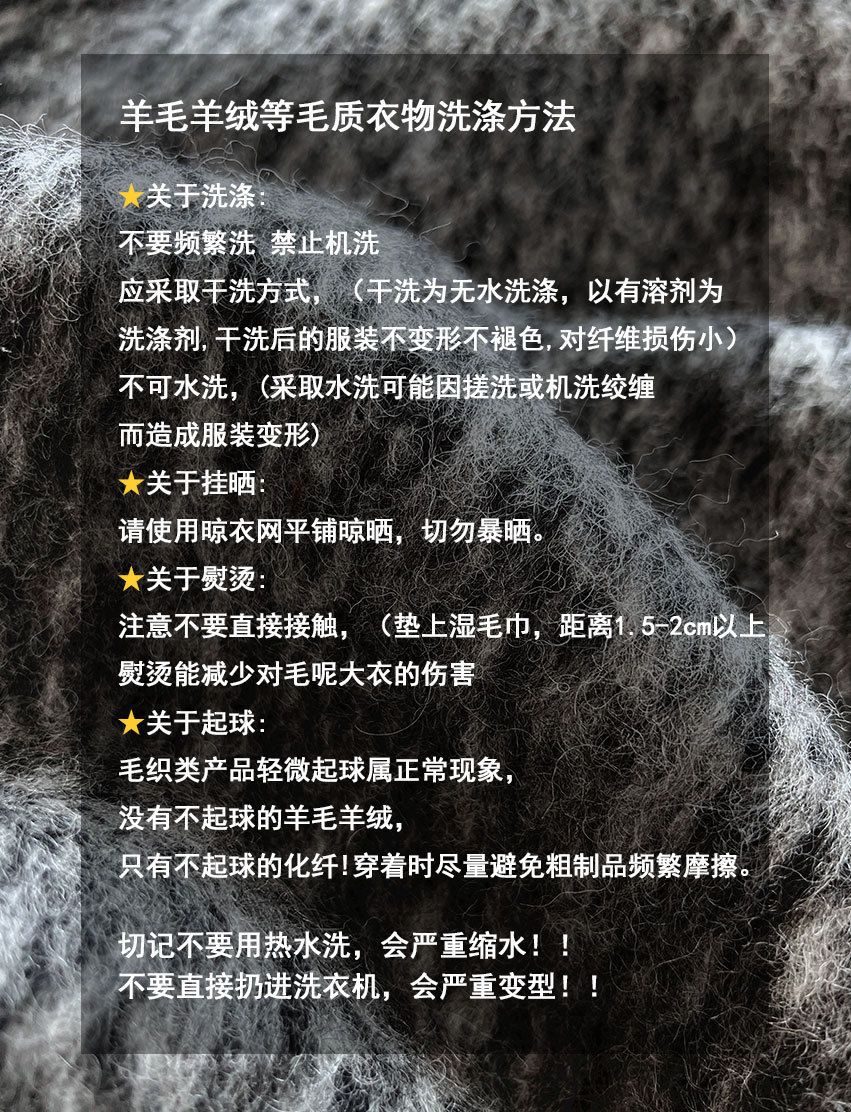 大衣洗护