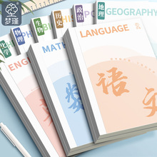 全9科b5科目本学科笔记本语文数学英语生物化学小学初高中作业本