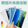 周边定制明星景区标签