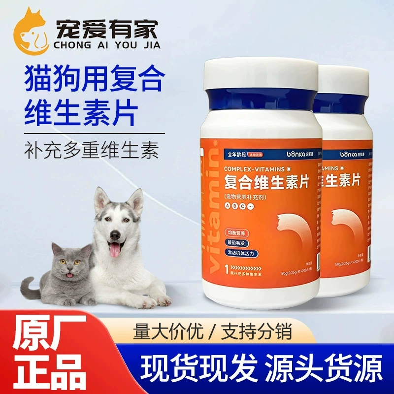 Мультивитамины Bonacan для домашних животных, питательная добавка для общего здоровья собак и кошек, улучшение красоты волос, иммунитета, многомерные таблетки