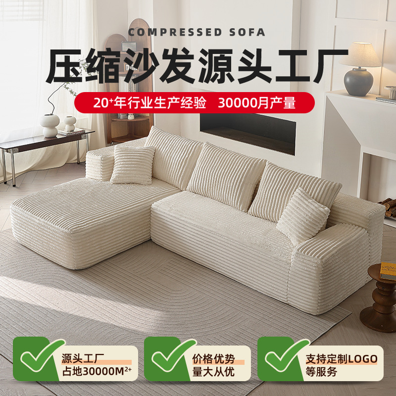 Sofá de compresión de vacío de bloque de tofu, módulo perezoso combinado, sala de estar, pequeño tipo de casa, moderno y simple sofá de tela transfronterizo