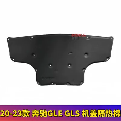 Car sound-absorbing cotton Sound Insulation Cotton Gls400 450