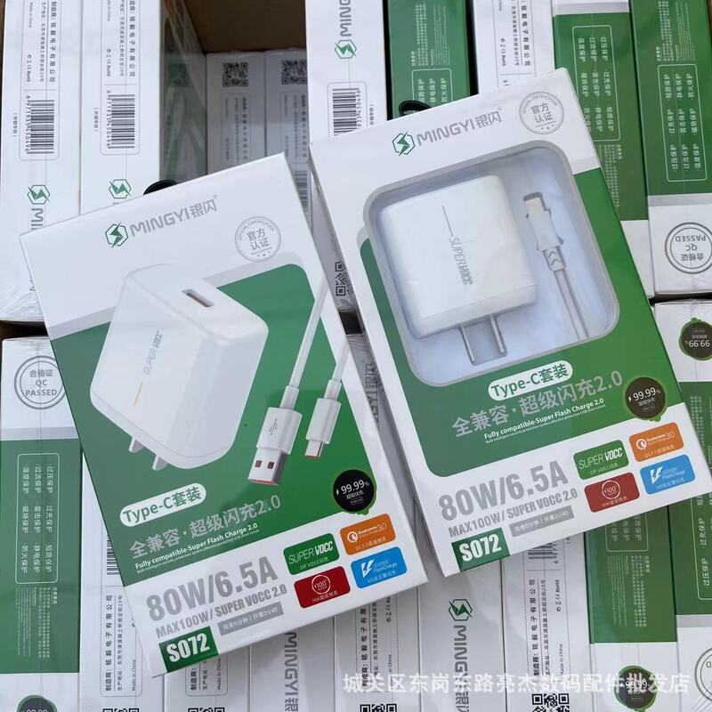 Wholesale silver flash brand 5 A 65W fully compatible full protocol fast flash charging usb universal charger charging set Wholesale silver flash brand 5 A 65W fully compatible full protocol fast flash charging usb universal charger charging set