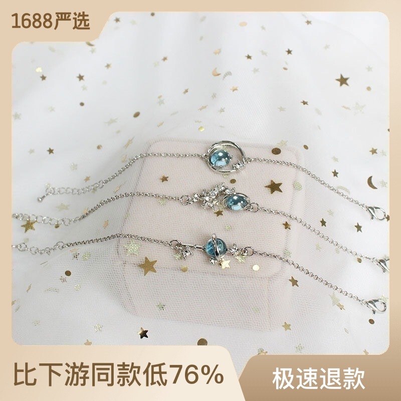 Bracelet Female Girlfriend Three-person Student Korean Style Star Dream Girl Heart Meteor Couple Bracelet Bracelet