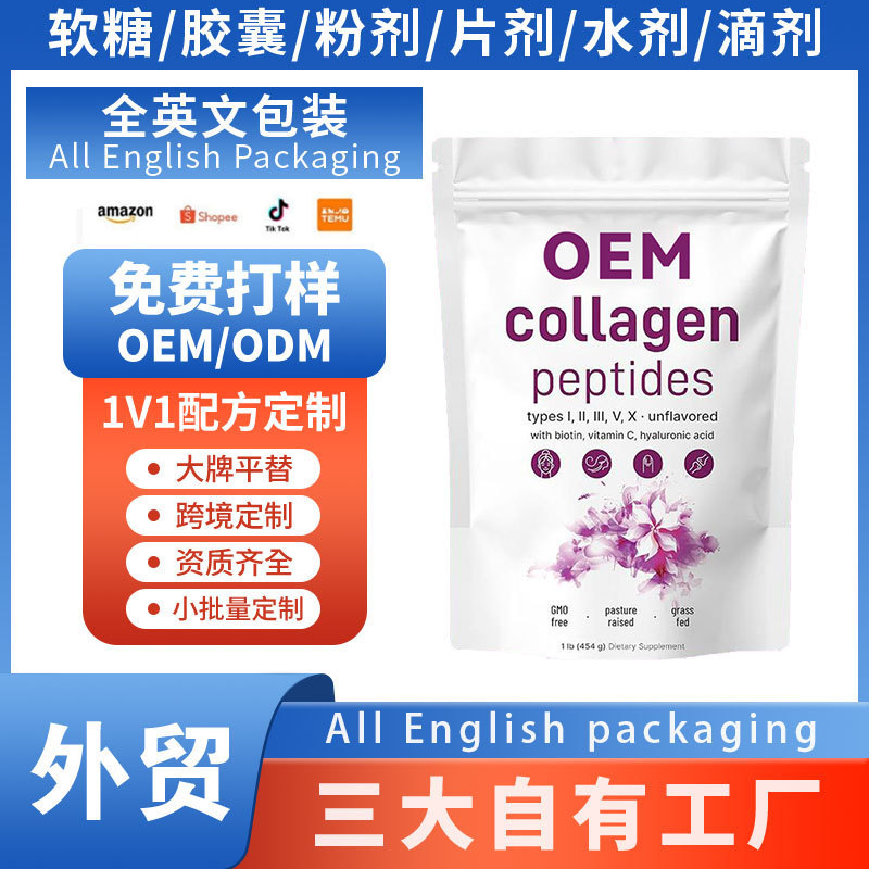In-stock cross-border collagen powder multi collagen peptides powder, best-selling on Amazon