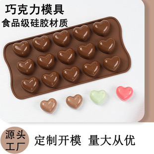 Chocolate Mold Easy to Release Heart-Shaped Candy Cake Mold DIY Baking Tools Food Grade Silicone Mold Customization