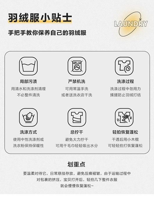 洗涤方式