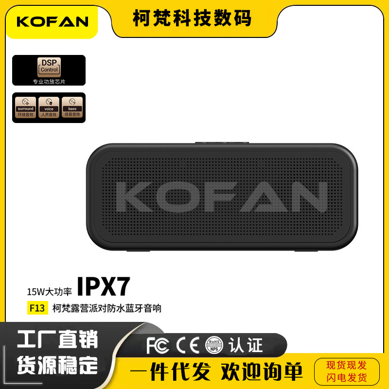 新品F13ブルートゥースオーディオIPX7防水TWSワイヤレス直列DSPE音色15Wハイパワーロング航続|undefined