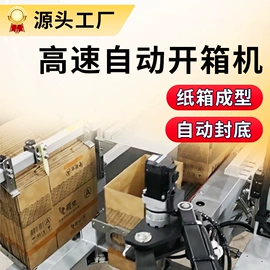 多功能包装机;集装机械;其他包装设备