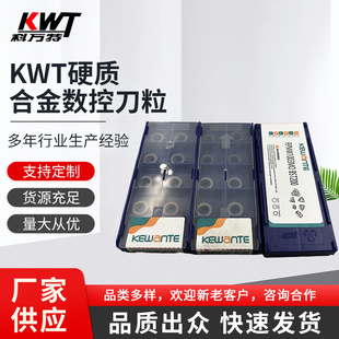 KWT cemented carbide CNC knife grain cemented carbide CNC knife grain alloy CNC knife grain RPMT1204MO