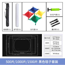 专用拼图毯套装成人1000 1500 2000片通用拼图板垫毛毡收纳地毯