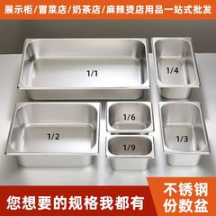 ステンレス製洗面器長方形ポーションボックス蓋付き業務用ミルクティーショップスパイシーポット食堂ファーストフードポットポーションポット