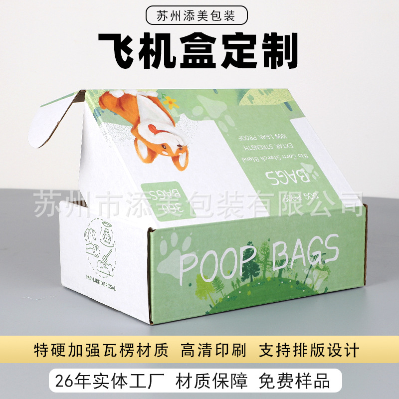 服装包装盒定制快递飞机盒连衣裙羽绒服呢大衣毛衣瓦楞纸箱厂家