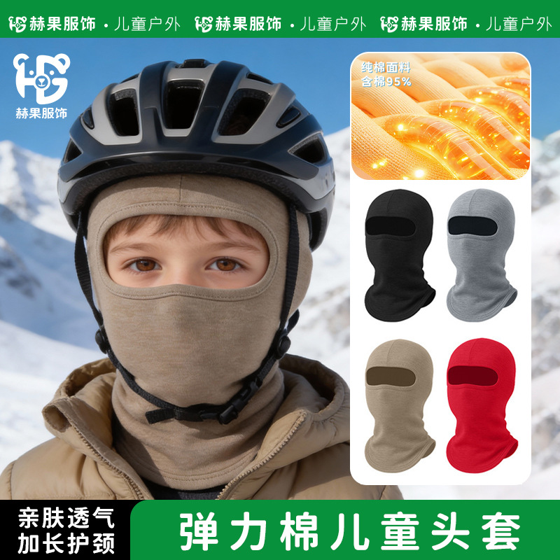 Heguo Winter Pure Cotton Hooded Scarf Integrated Outdoor Children's Cycling Mask Windproof Running Sports Hooded Hat
