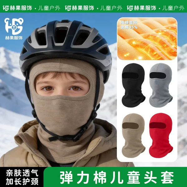 Heguo Winter Pure Cotton Hooded Scarf Integrated Outdoor Children's Cycling Mask Windproof Running Sports Hooded Hat