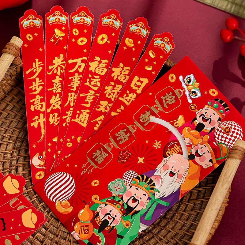 2026新年红包支付宝抽签红包过年利是封喜气红包春节批发马年红包