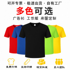 速乾tシャツカスタムロゴ通気半袖アウトドアスポーツマラソン企業作業服丸襟広告シャツdiy