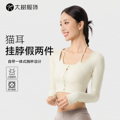 猫耳挂脖假两件长袖瑜伽服女带胸垫短款修身一体式运动健身服上衣