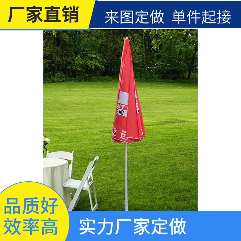 深圳厂家广告促销雨伞48寸防风型太阳伞 户外广告伞印LOGO大伞|ru