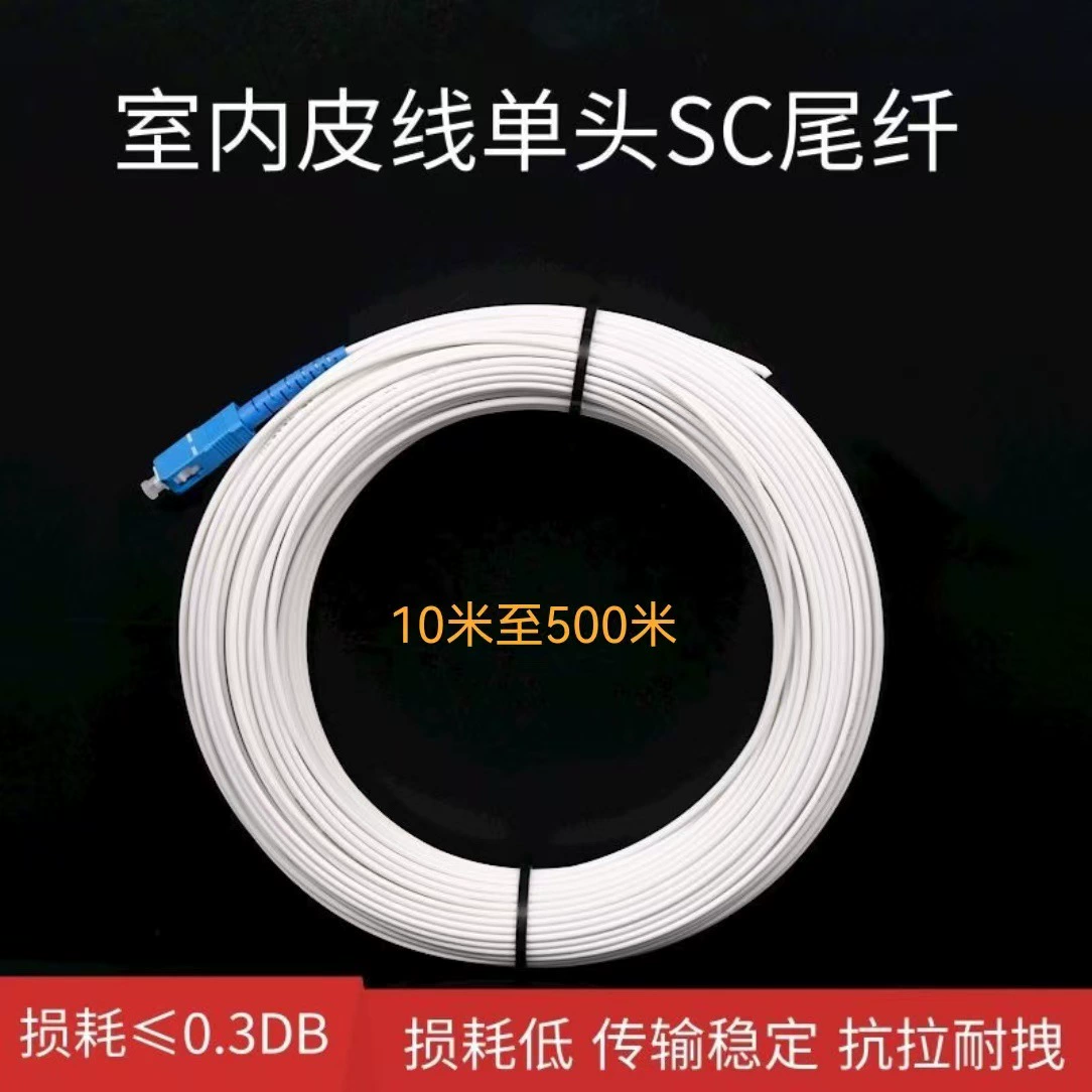Оптический кабель SC для внутренней прокладки, одножильный, с односторонним квадратным коннектором, готовый патч-корд, оптоволоконный кабель GJXH, металлический, телекоммуникационного класса, соответствует национальным стандартам