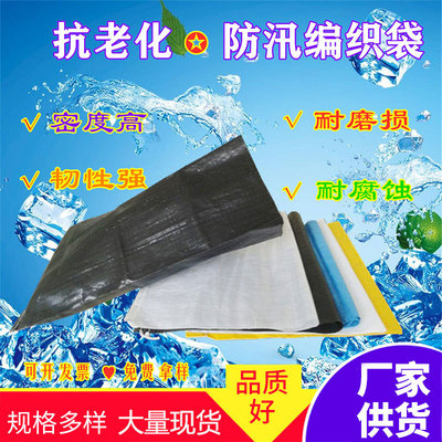防冲击防汛编织袋填海围堰黑色塑料编织袋加厚白色防洪防汛编织袋