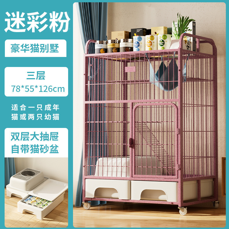 猫ケージには猫トイレが付属しています屋内二層三層四層ヴィラ特大フリースペース猫ハウス引き出し式猫ケージ|undefined